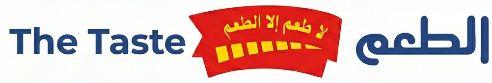 شعار الطعم
